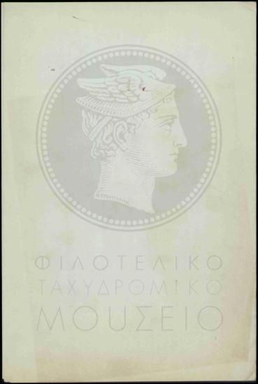 Υποβολή πινάκων στρατιωτικής καταστάσεως υπαλλήλων