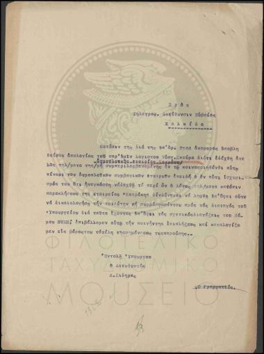 Απολογία λογιστή