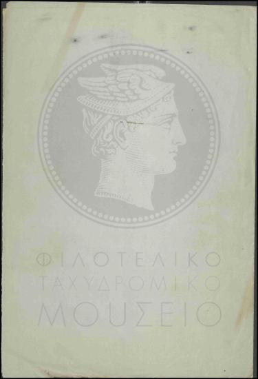 Χορήγηση αναστολής προσέλευσης σε εκτάκτους υπαλλήλους