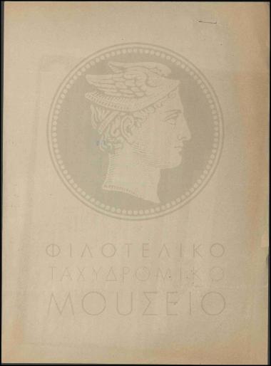 Ζητούνται διευκρινίσεις για εγκύκλιο