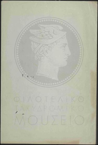 Χορήγηση αναστολής προσέλευσης σε εκτάκτους υπαλλήλους
