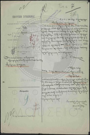 Αύξηση ημερήσιας αποζημίωσης εκτάκτου οπλίτη