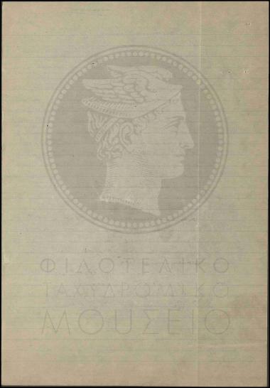 Μαρτυρική κατάθεση