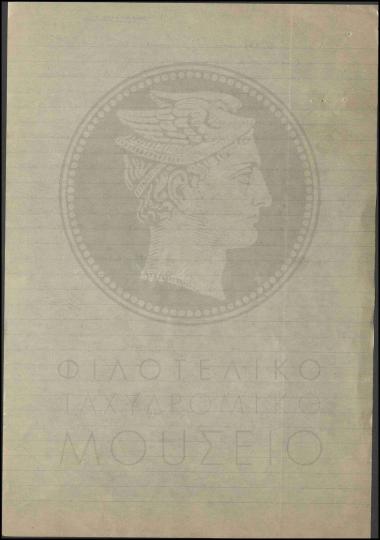 Μαρτυρική κατάθεση