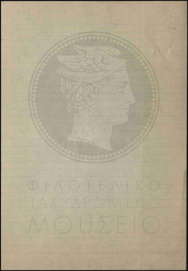 Μαρτυρική κατάθεση