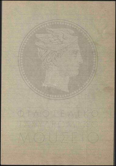 Μαρτυρική κατάθεση
