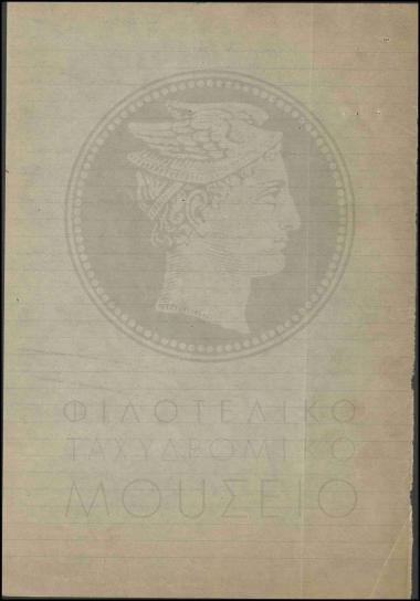 Μαρτυρική κατάθεση
