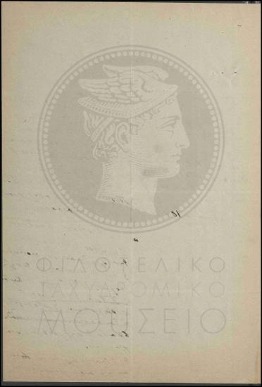 Αίτηση