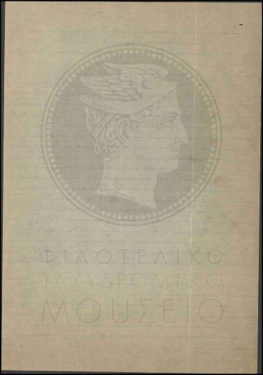 Μαρτυρική κατάθεση