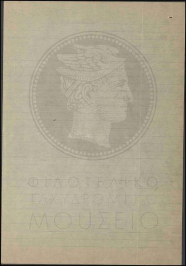 Μαρτυρική κατάθεση
