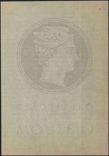 Μαρτυρική κατάθεση