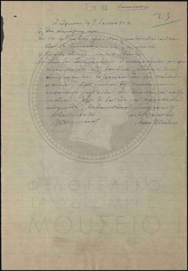 Μαρτυρική κατάθεση