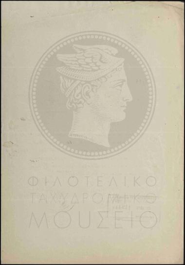 Αύξηση ημερήσιας αποζημίωσης εκτάκτων υπαλλήλων