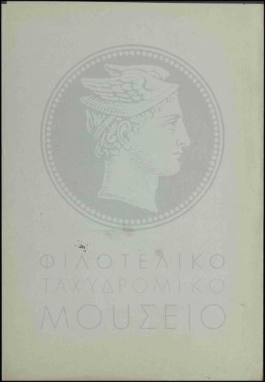 Ερώτημα για την αύξηση ημερήσιας αποζημίωσης