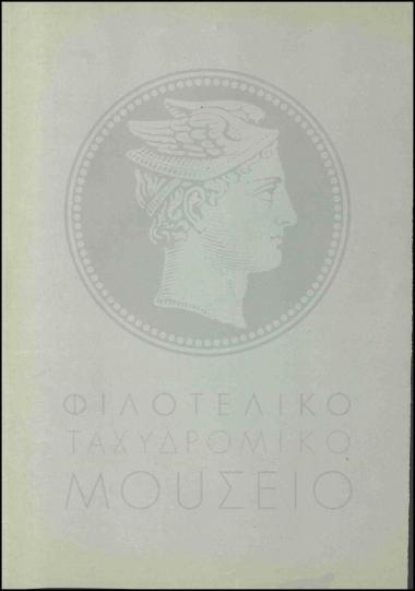 Παραμονή στη θέση βοηθού β'