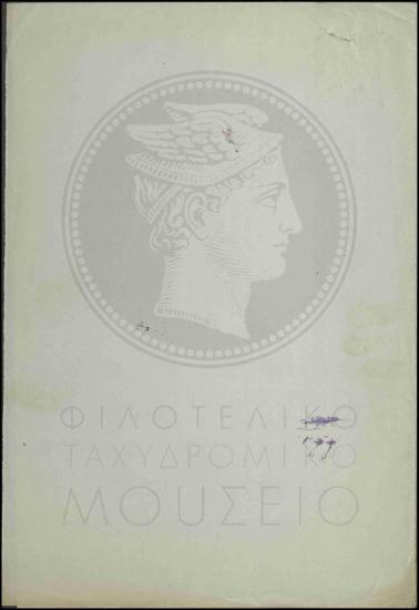 Στρατολογική κατάσταση εκτάκτου υπαλλήλου