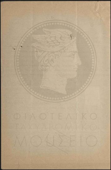 Αίτηση εκτάκτου υπαλλήλου για αύξηση της μισθοδοσίας