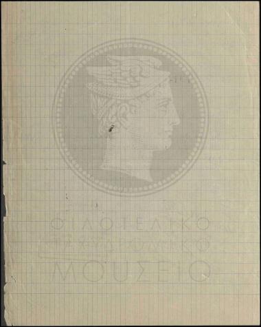 Ενημέρωση για την υπηρεσιακή κατάσταση εργατών