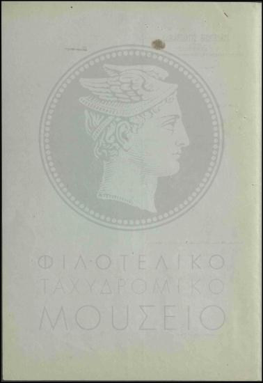 Αύξηση ημερήσιας αποζημίωσης εκτάκτων υπαλλήλων
