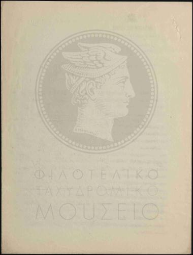 Κοινοποίηση διαταγής