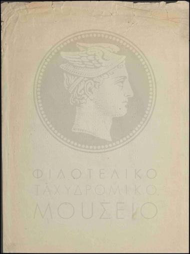 Προσωρινή απόλυση βοηθού υπαλλήλου