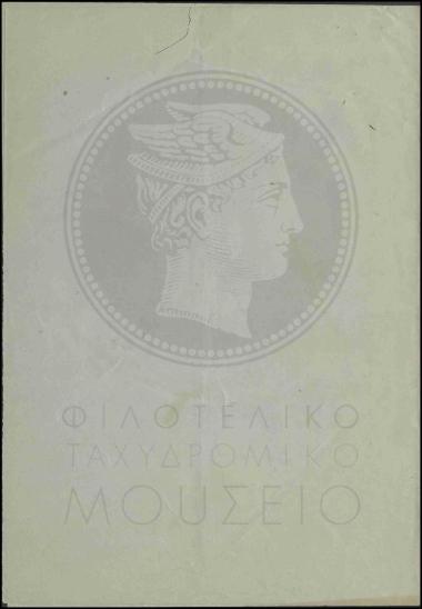 Παρατηρήσεις προς μαθητή Προπαρασκευαστικής Σχολής ΤΤΤ