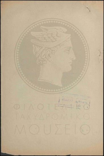 Κλήση σε απολογία