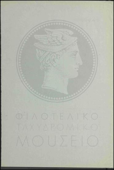 Ανάκληση μονιμοποίησης