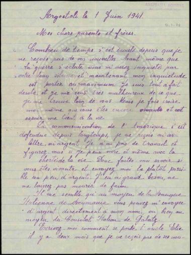 Προσωπική αλληλογραφία