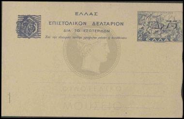 Κενό Επιστολικό Δελτάριο