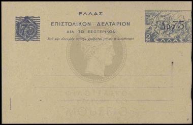 Κενό Επιστολικό Δελτάριο