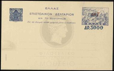 Κενό Επιστολικό Δελτάριο