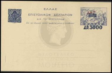 Κενό Επιστολικό Δελτάριο