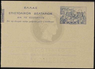 Κενό Επιστολικό Δελτάριο