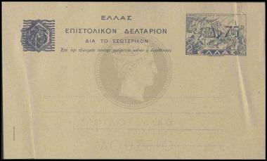 Κενό Επιστολικό Δελτάριο