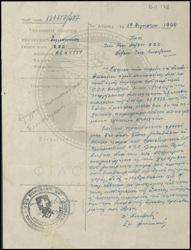 Ευθύνη προϊσταμένου λόγω κωλυσιεργίας στη διενέργεια διοικητικής εξέτασης
