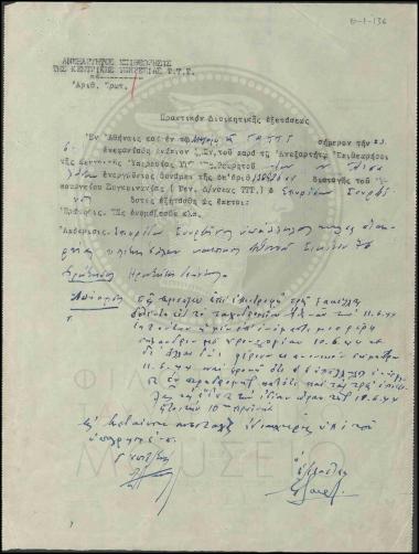 Πρακτικό Διοικητικής Εξέτασης