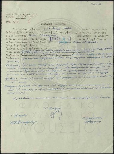 Εξέταση μάρτυρα