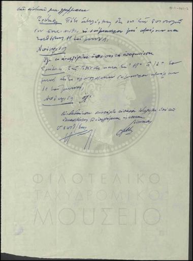 Εξέταση μάρτυρα