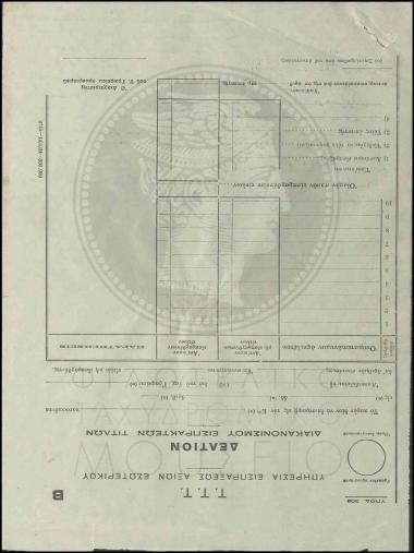 Εξέταση μάρτυρα
