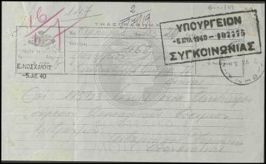 Αποστολή δοκιμίου