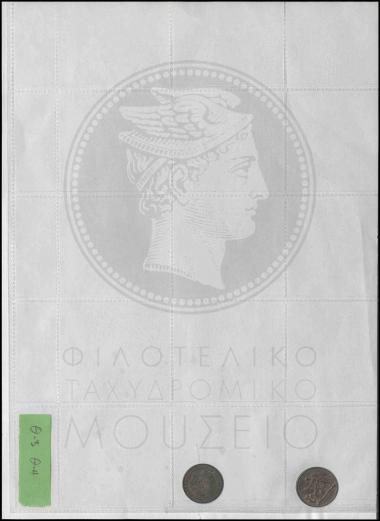 Νομίσματα 1 Δραχμής Γεωργίου Α΄