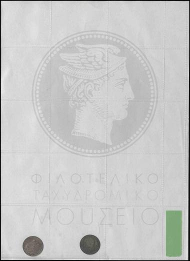 Νομίσματα 1 Δραχμής Γεωργίου Α΄