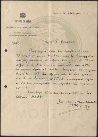 Προσφορά L. M. Ericson