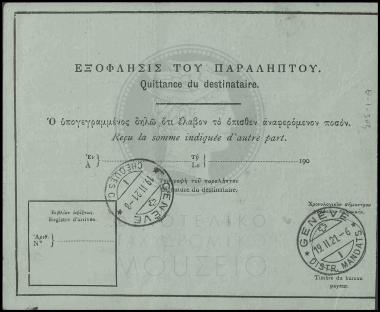 Διεθνής Ταχυδρομική Επιταγή