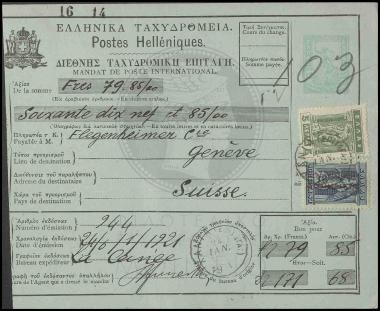 Διεθνής Ταχυδρομική Επιταγή