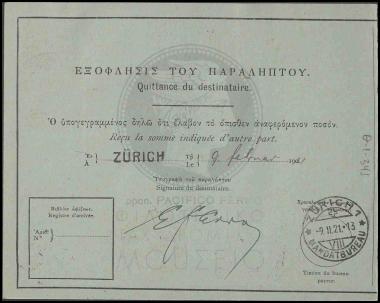 Διεθνής Ταχυδρομική Επιταγή