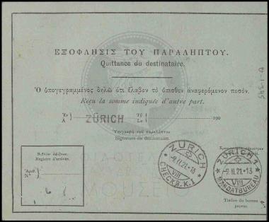 Διεθνής Ταχυδρομική Επιταγή