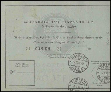 Διεθνής Ταχυδρομική Επιταγή