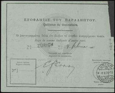 Διεθνής Ταχυδρομική Επιταγή
